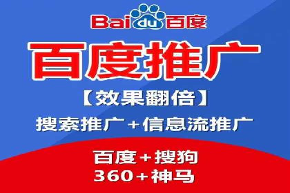 某餐饮企业通过百度竞价排名服务实现业绩翻倍